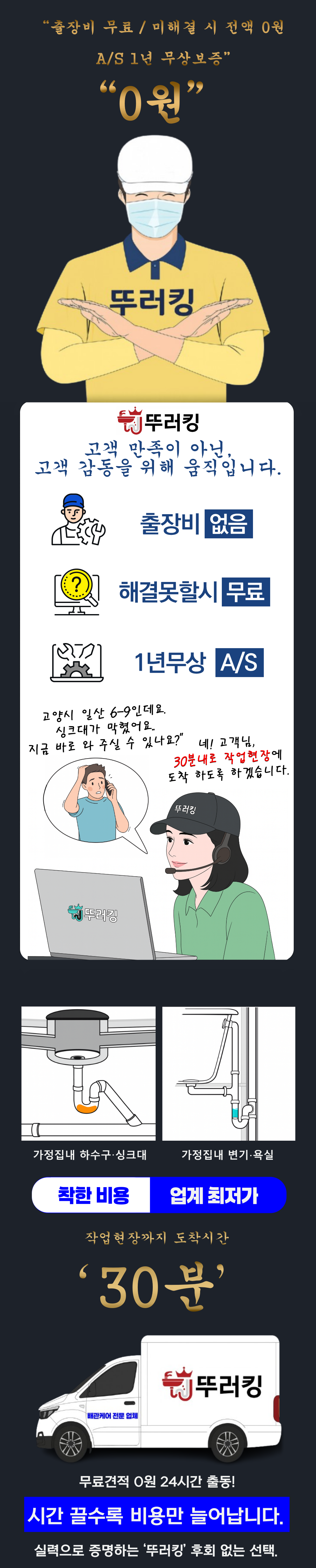 뚜러킹 모바일 이미지